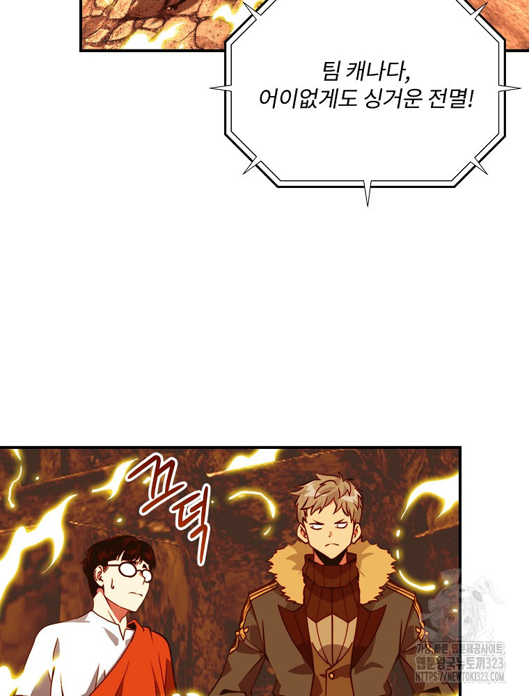 나는 될 놈이다 195화 115