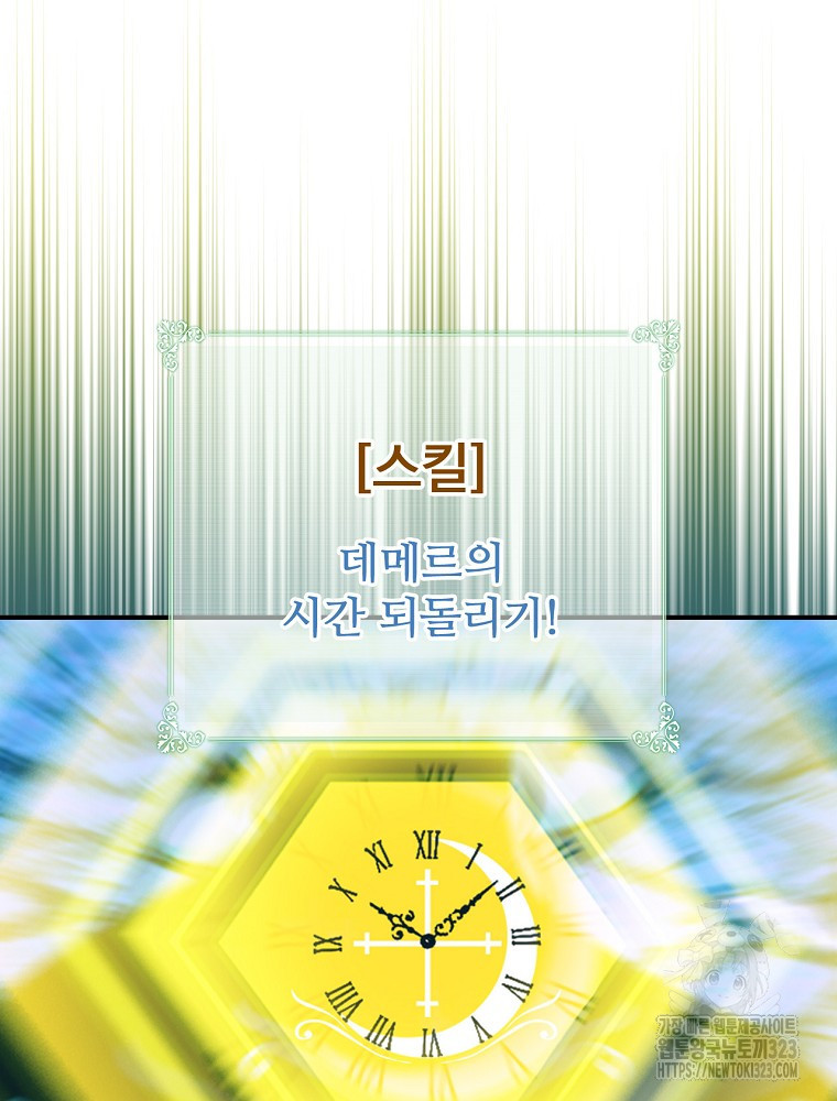 나는 될 놈이다 195화 117