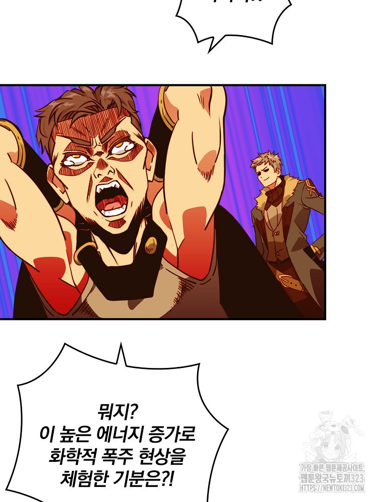 나는 될 놈이다 195화 120