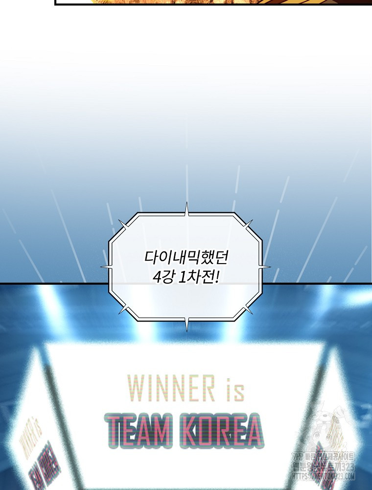 나는 될 놈이다 195화 122