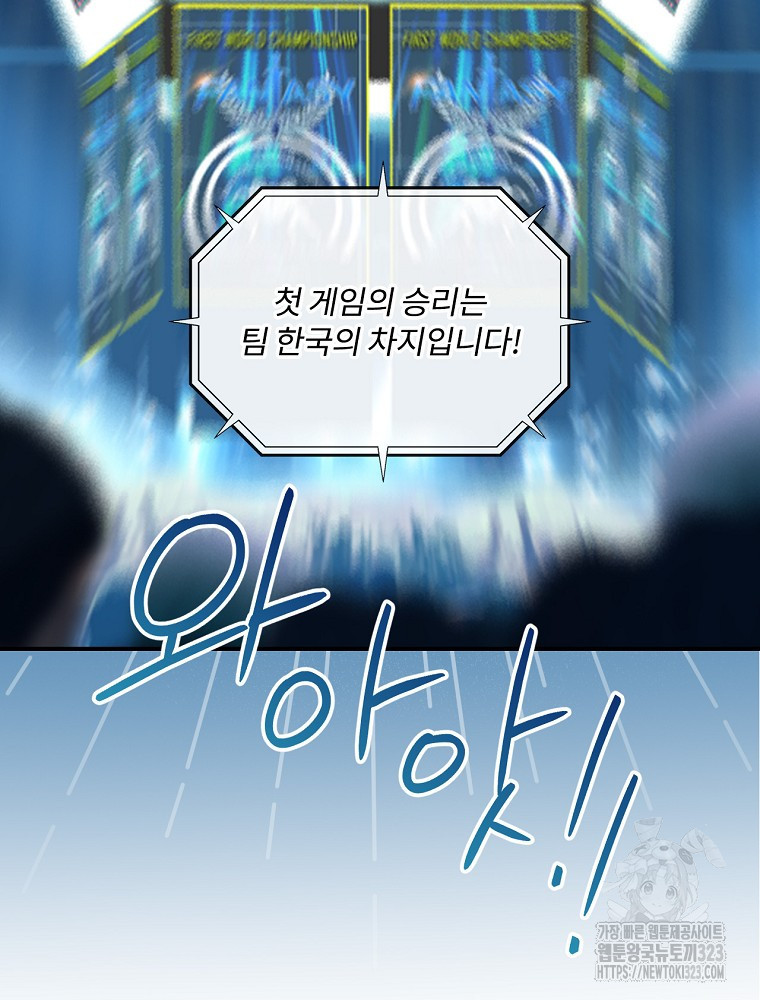 나는 될 놈이다 195화 123