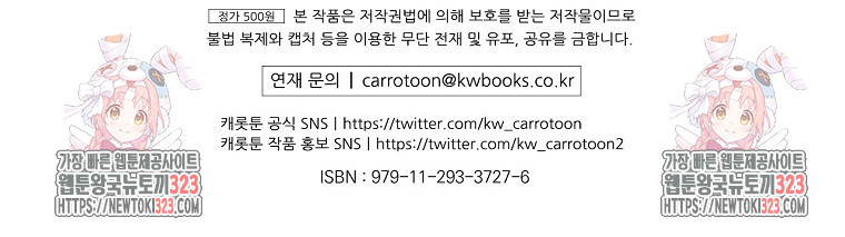 나는 될 놈이다 195화 125