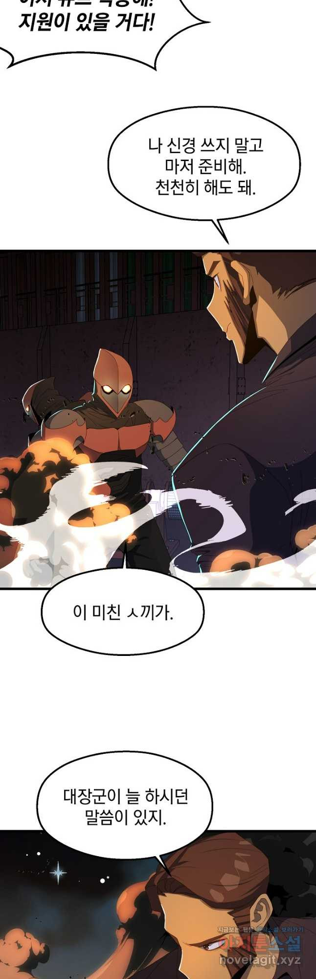 백수무적 64화 5