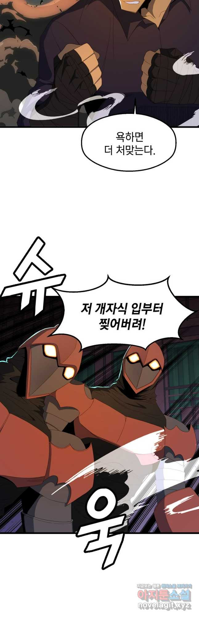 백수무적 64화 6