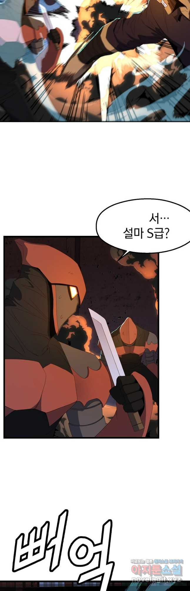 백수무적 64화 8