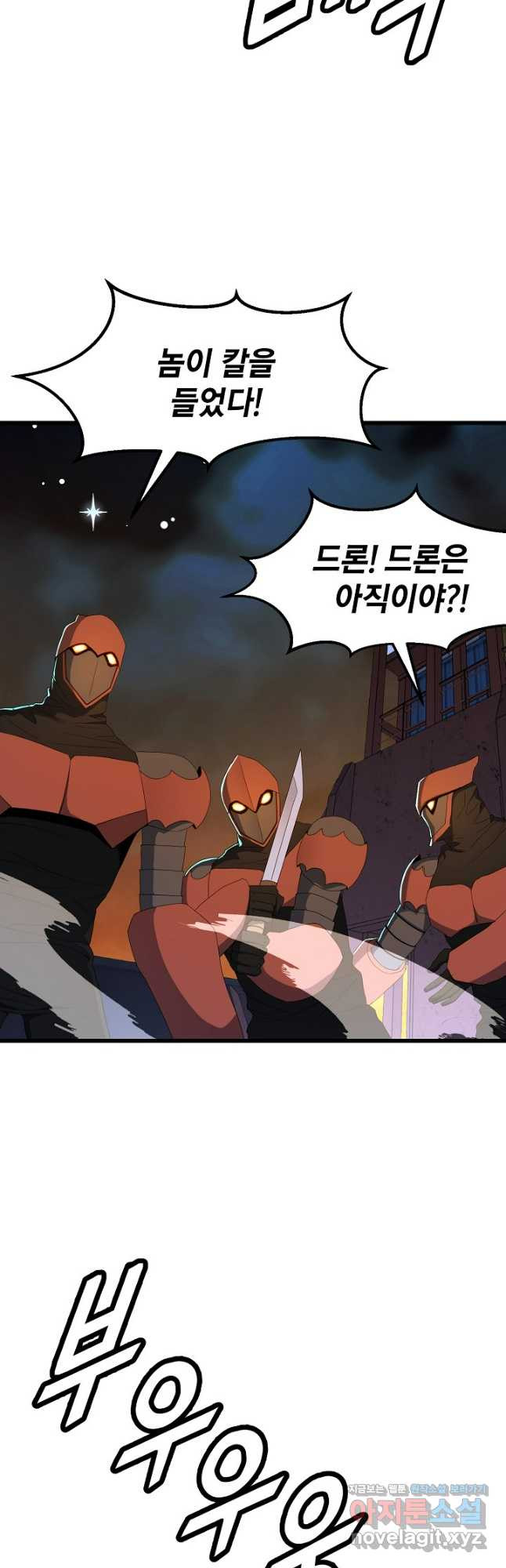 백수무적 64화 10