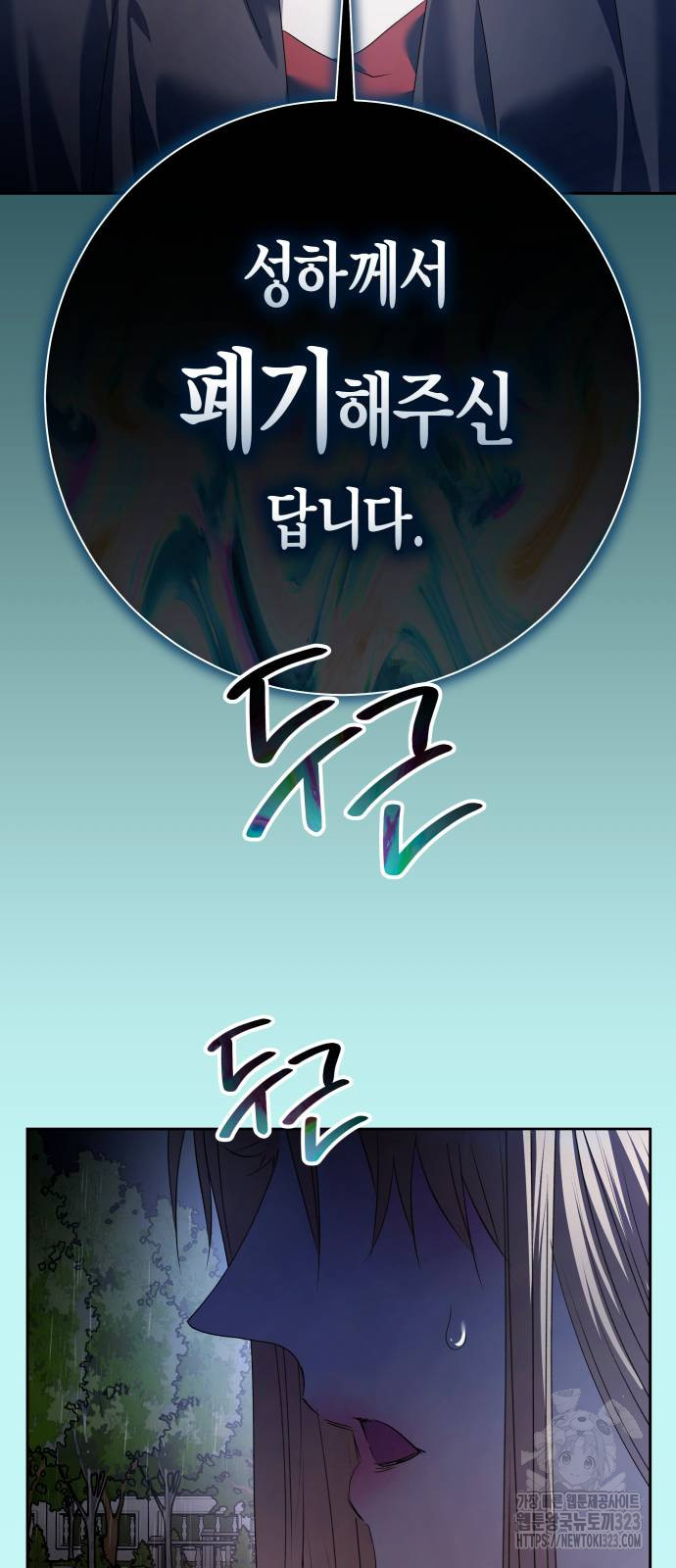 하루만 네가 되고 싶어 199화 3