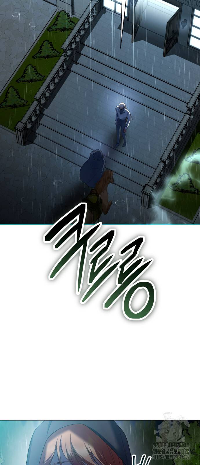 하루만 네가 되고 싶어 199화 5