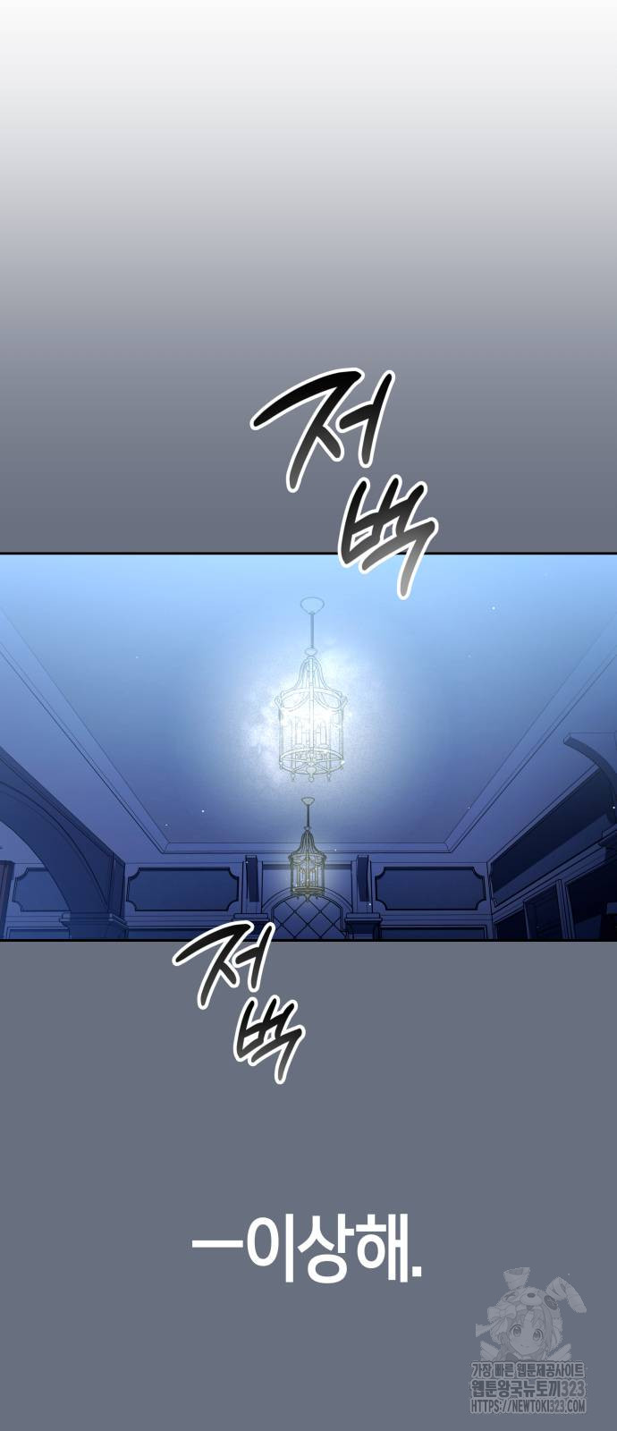 하루만 네가 되고 싶어 199화 7