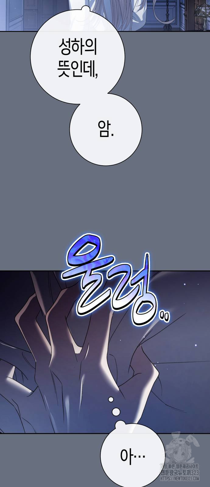 하루만 네가 되고 싶어 199화 10