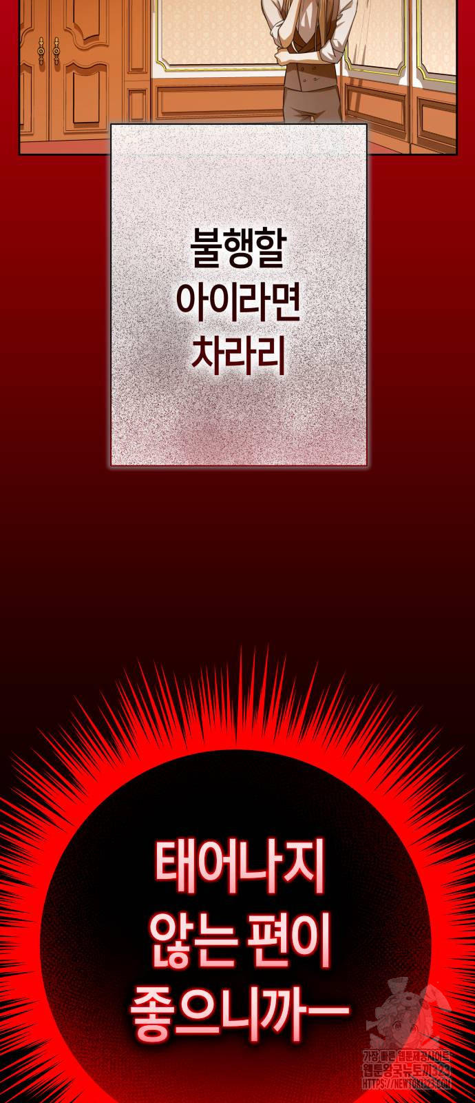 하루만 네가 되고 싶어 199화 23