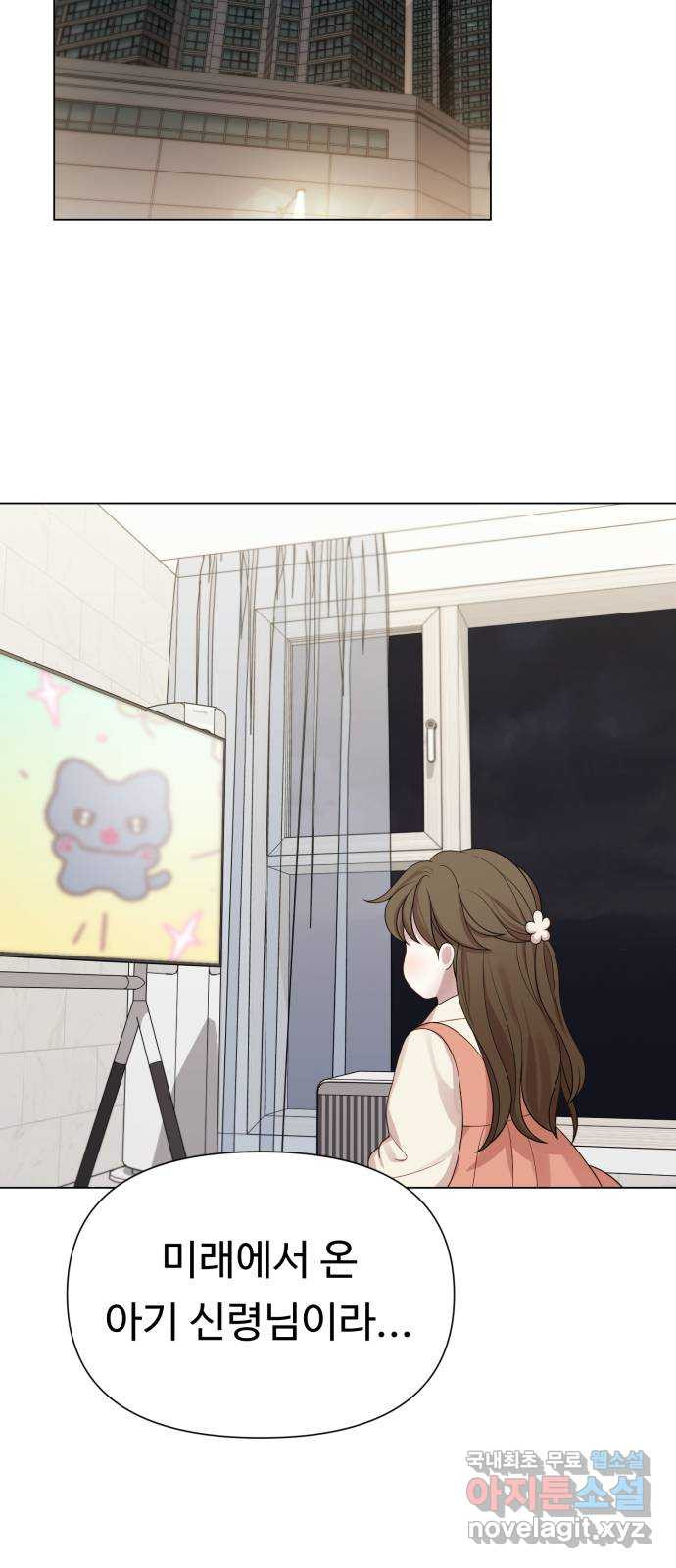 나를 낳아줘 40화 불면증 3