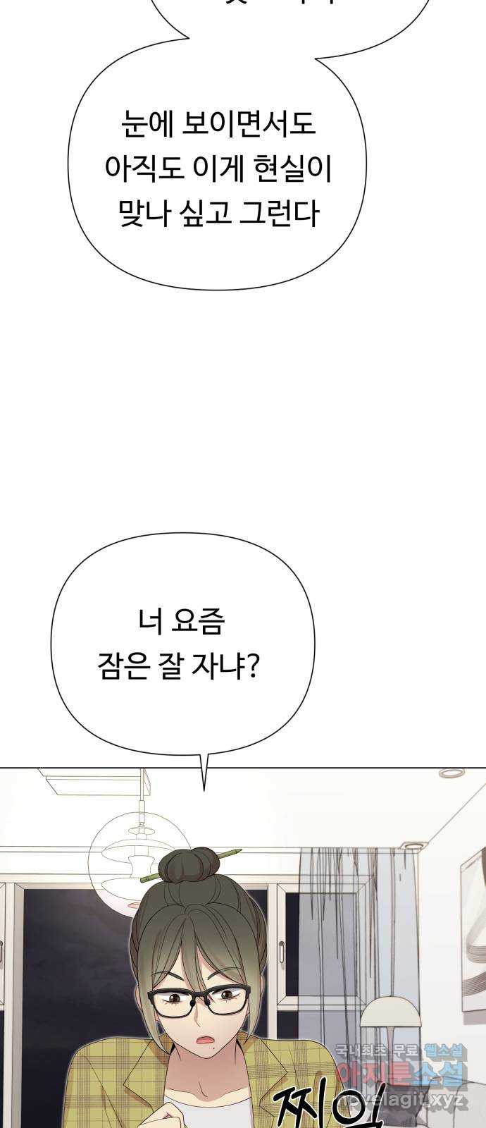 나를 낳아줘 40화 불면증 5