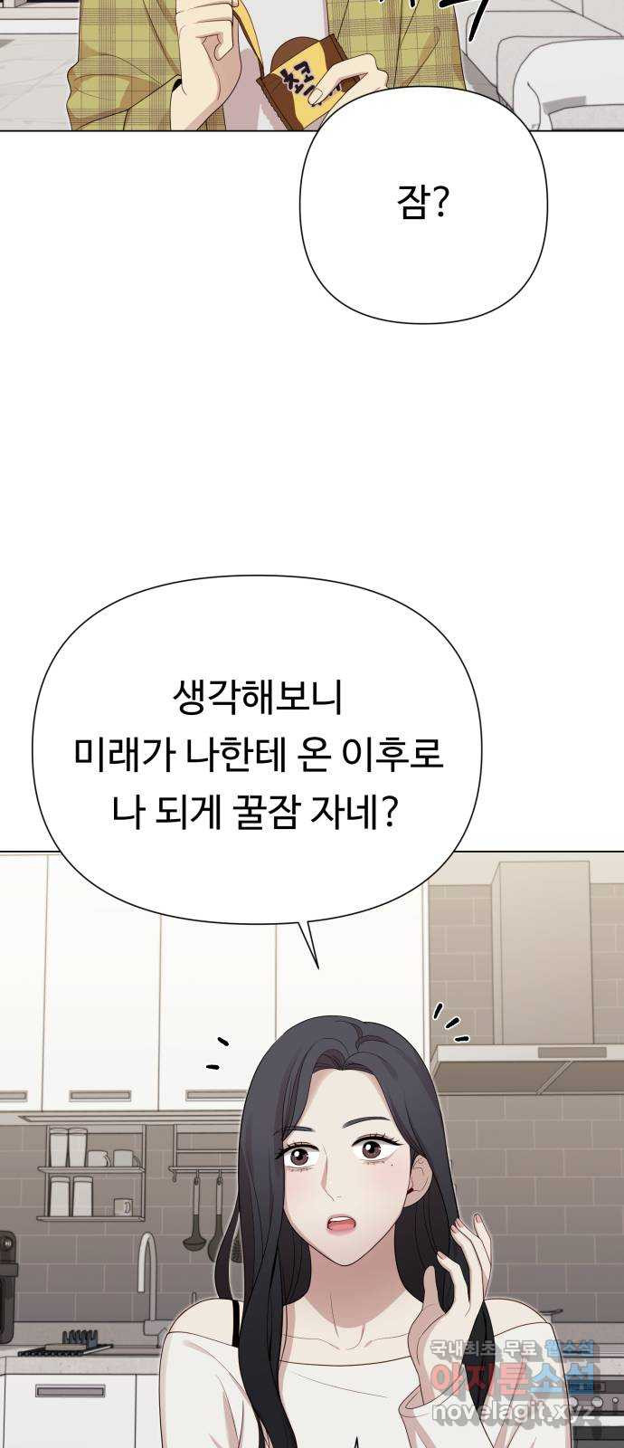 나를 낳아줘 40화 불면증 6