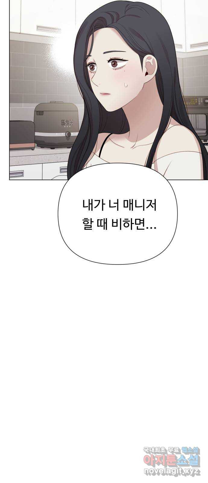나를 낳아줘 40화 불면증 10