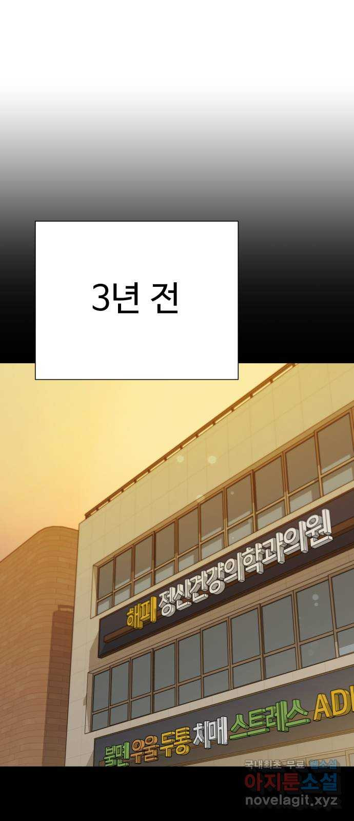 나를 낳아줘 40화 불면증 11