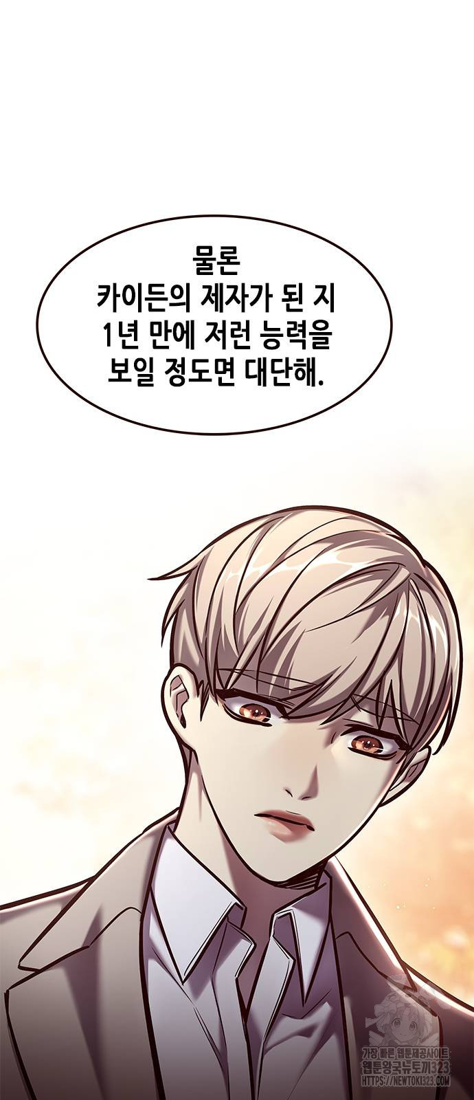 일렉시드 282화 7