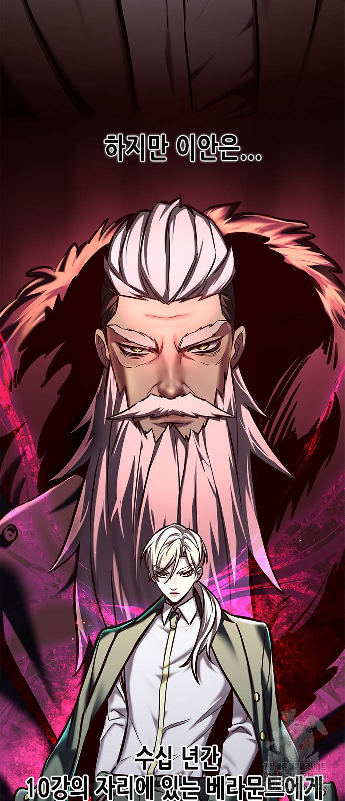 일렉시드 282화 8
