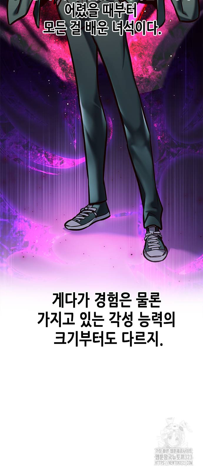 일렉시드 282화 9
