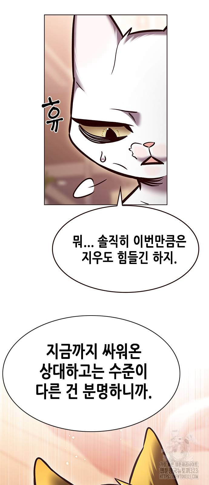 일렉시드 282화 10