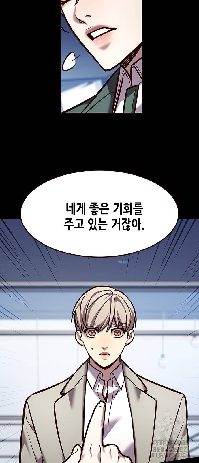 일렉시드 282화 14
