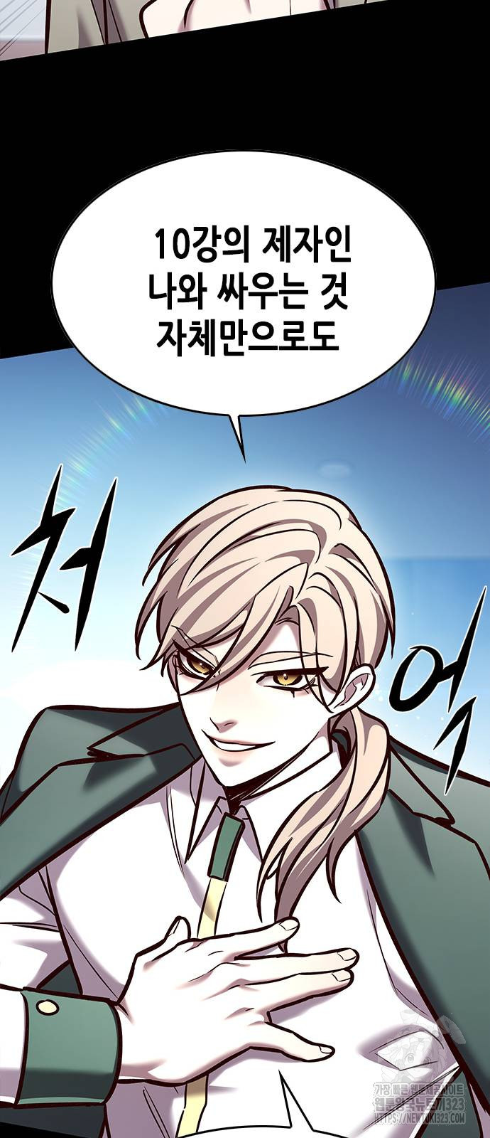 일렉시드 282화 15