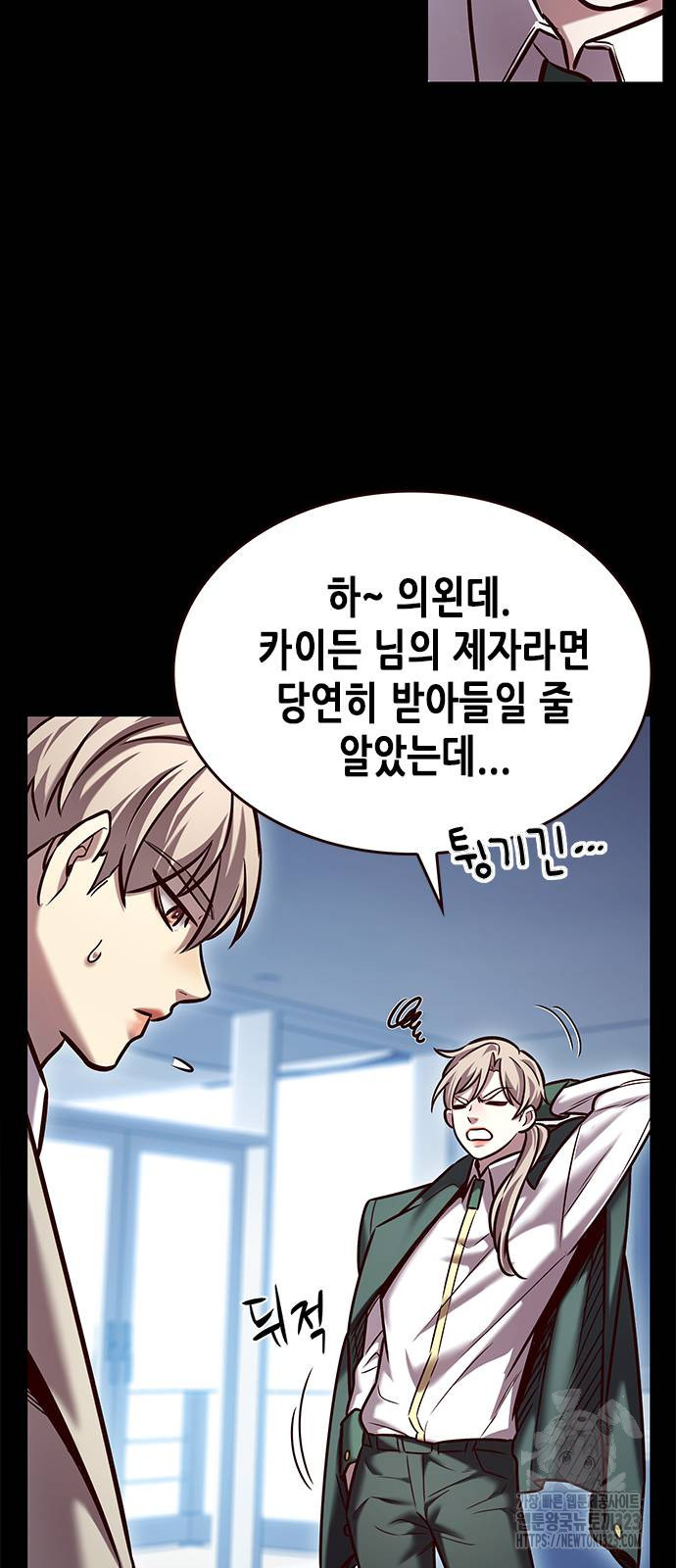 일렉시드 282화 19