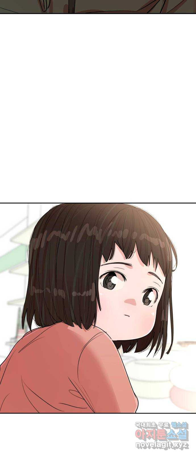 나의 계절 137화 4
