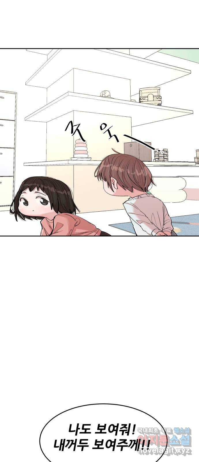 나의 계절 137화 9