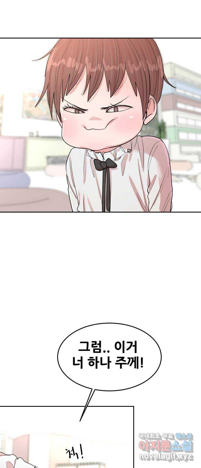나의 계절 137화 11