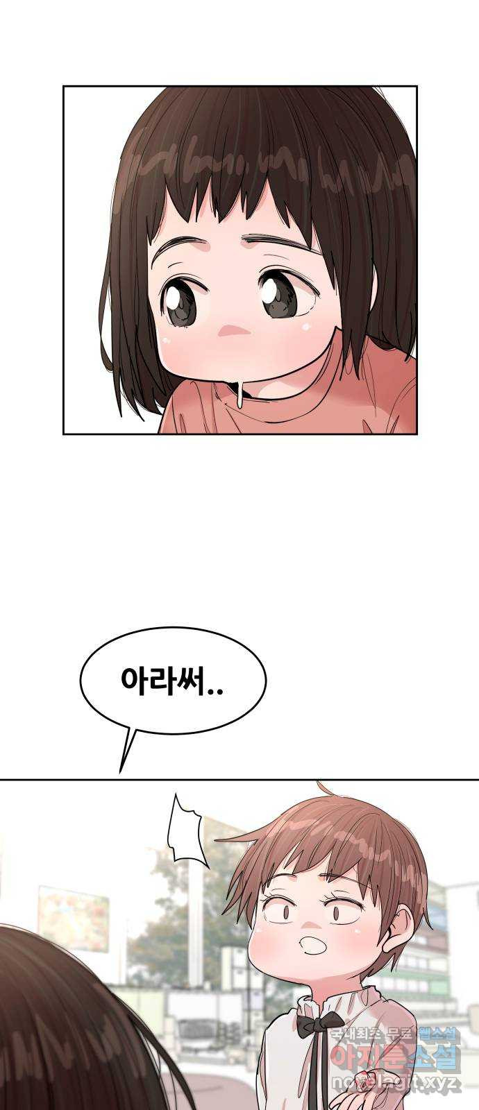 나의 계절 137화 14