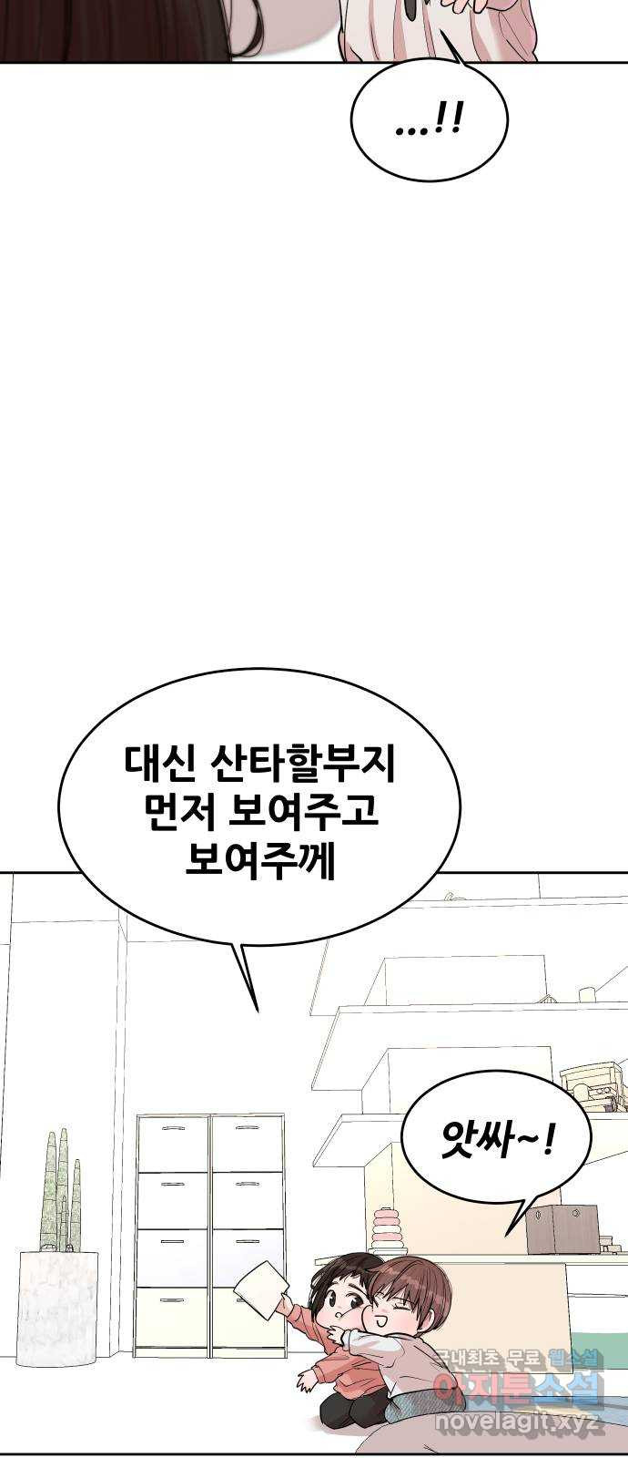 나의 계절 137화 15