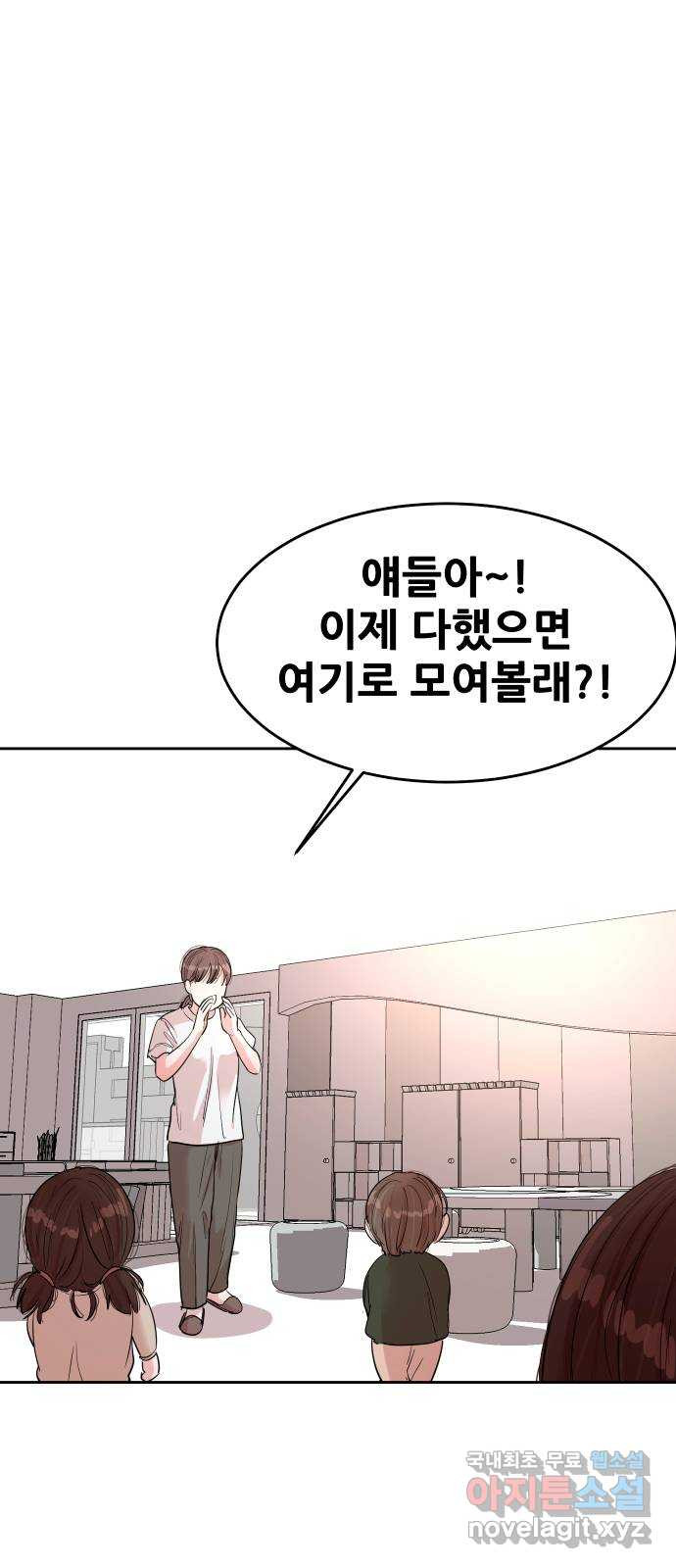 나의 계절 137화 16