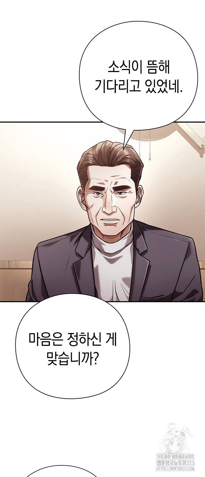운명을 보는 회사원 62화 5