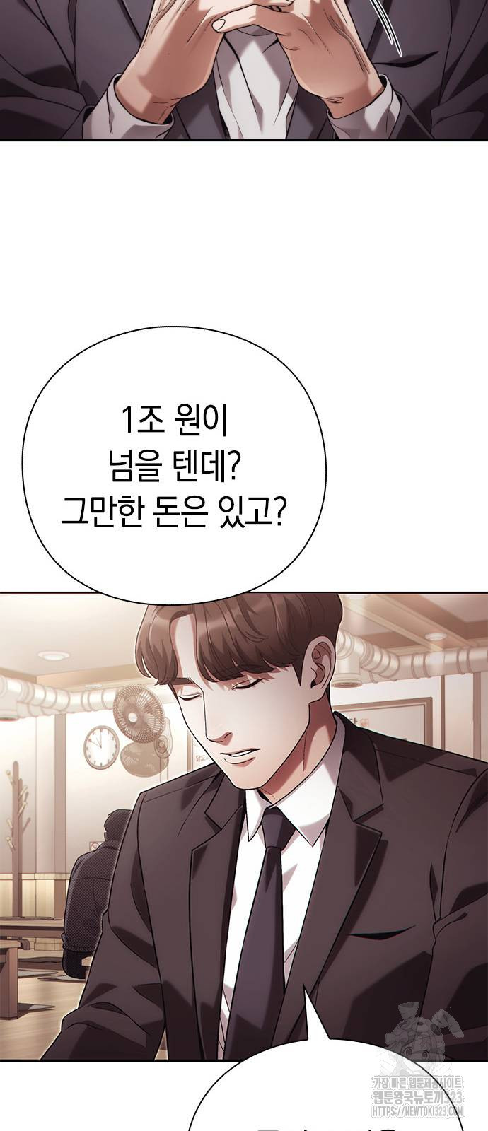 운명을 보는 회사원 62화 10