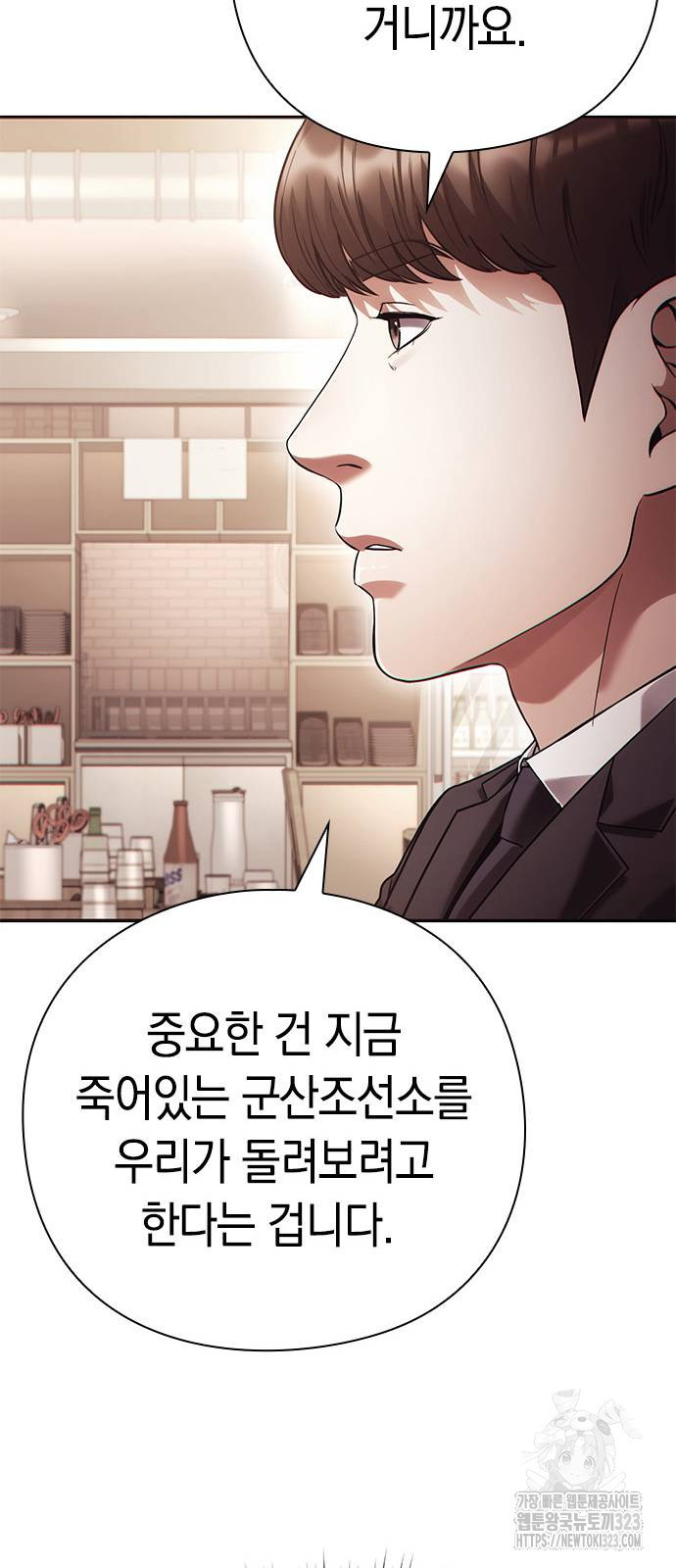 운명을 보는 회사원 62화 13