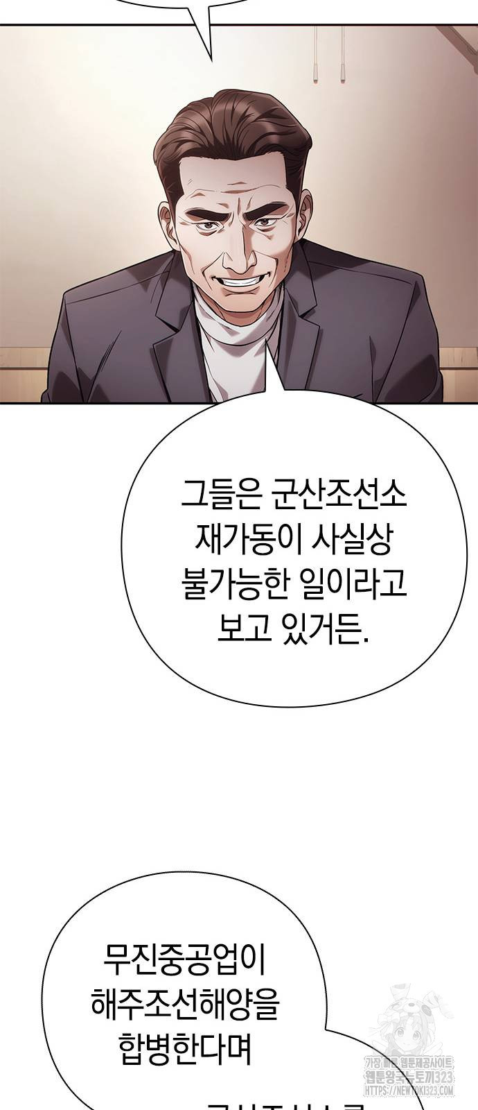 운명을 보는 회사원 62화 15