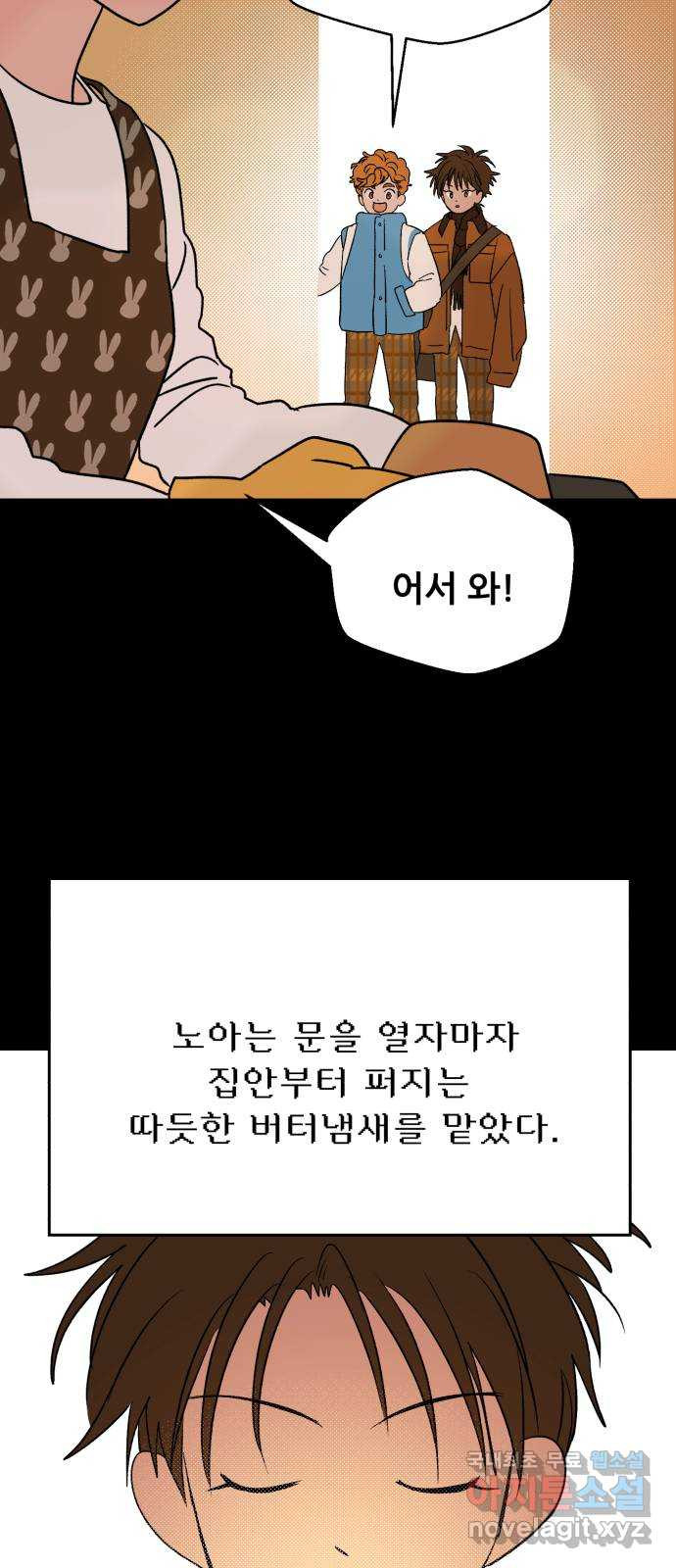 산타 스카우트 13화: 세 번째 선물 (2) 3