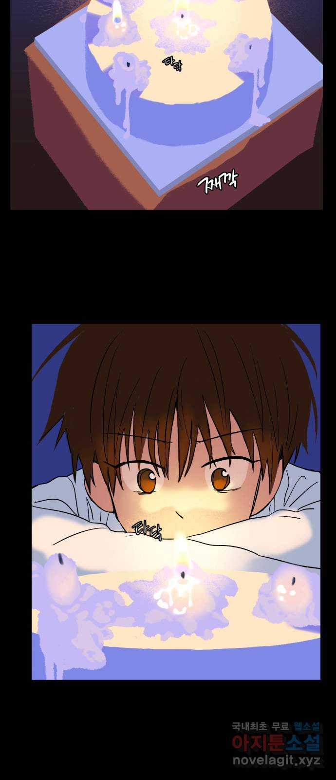 산타 스카우트 13화: 세 번째 선물 (2) 12