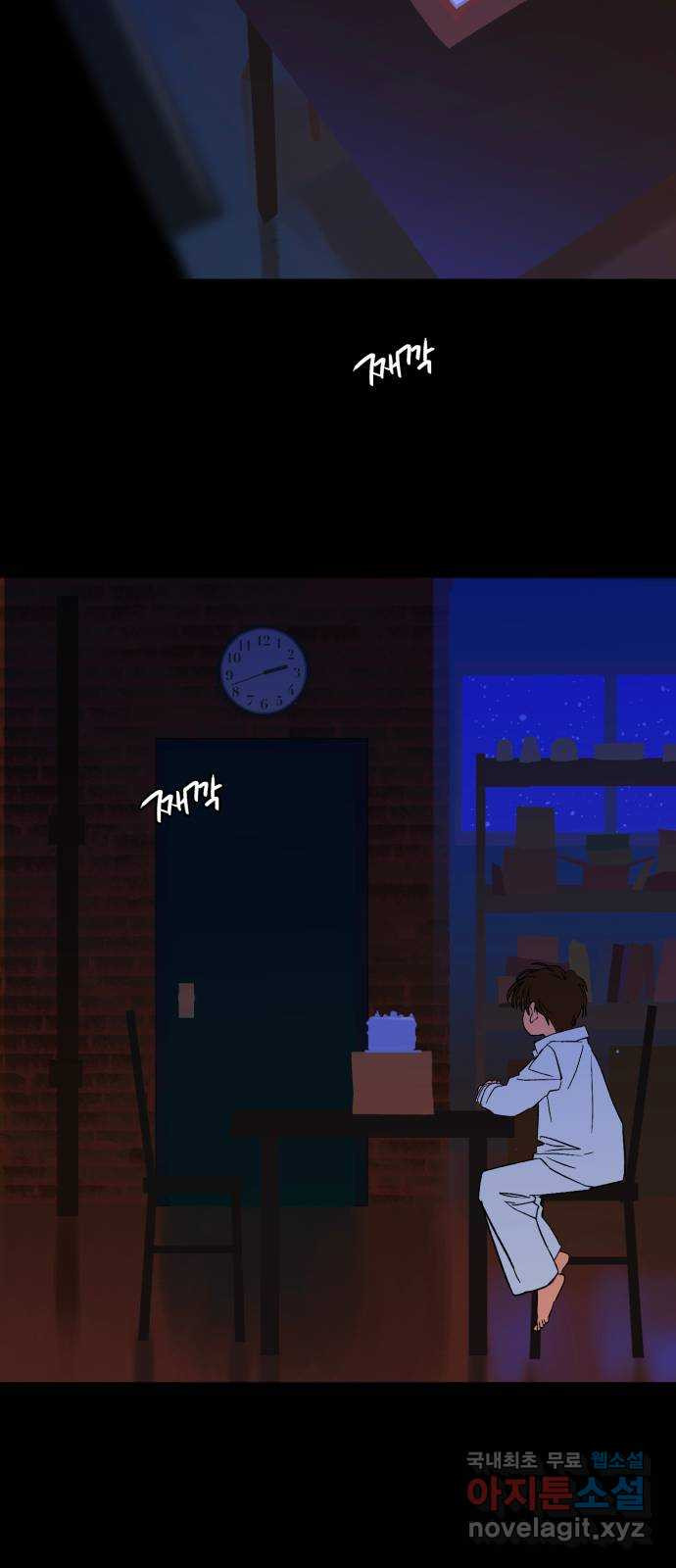 산타 스카우트 13화: 세 번째 선물 (2) 14