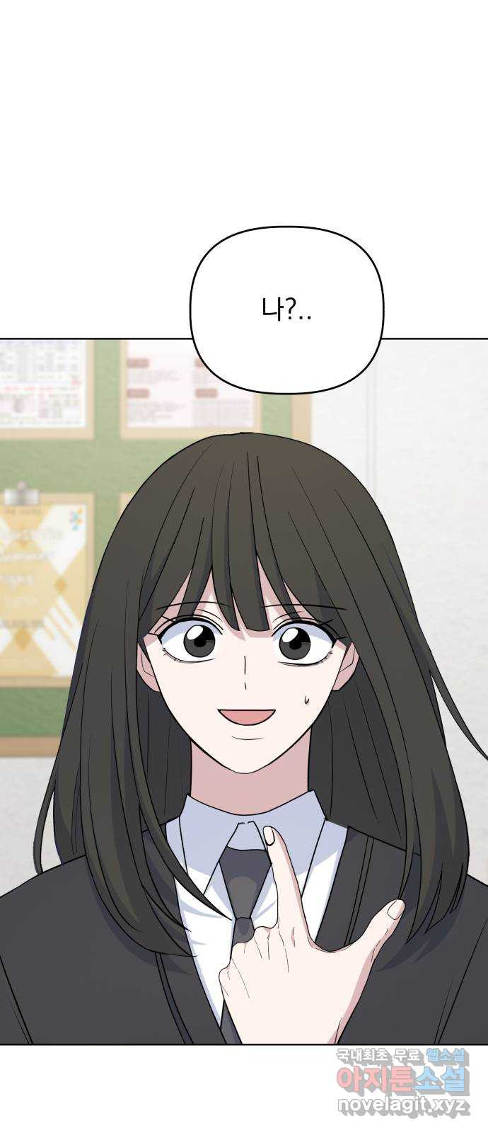 인과관계 103화. 자각하다 1