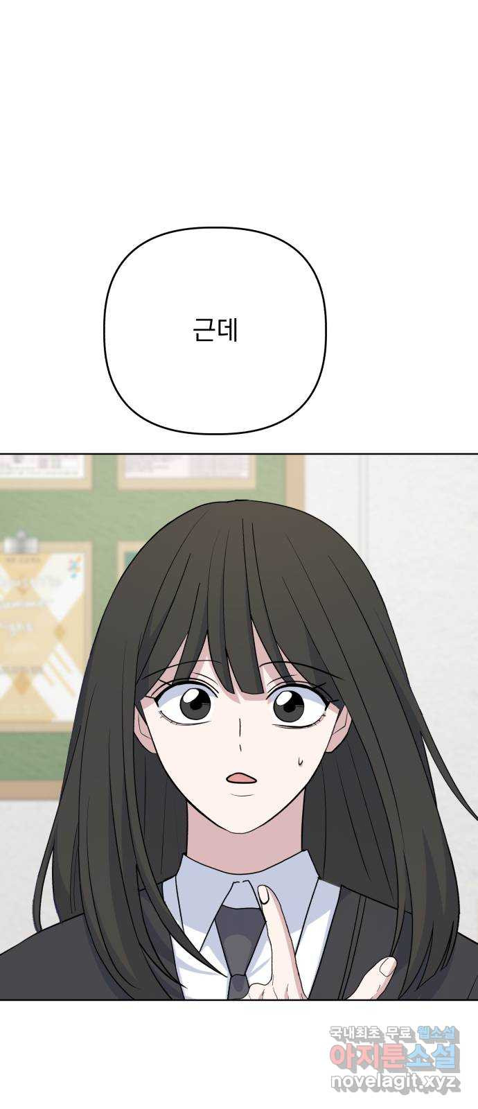 인과관계 103화. 자각하다 2