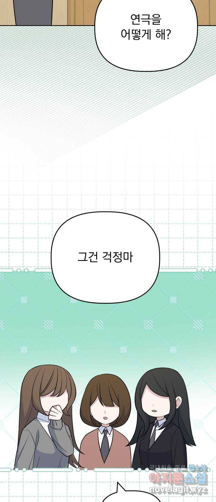 인과관계 103화. 자각하다 4