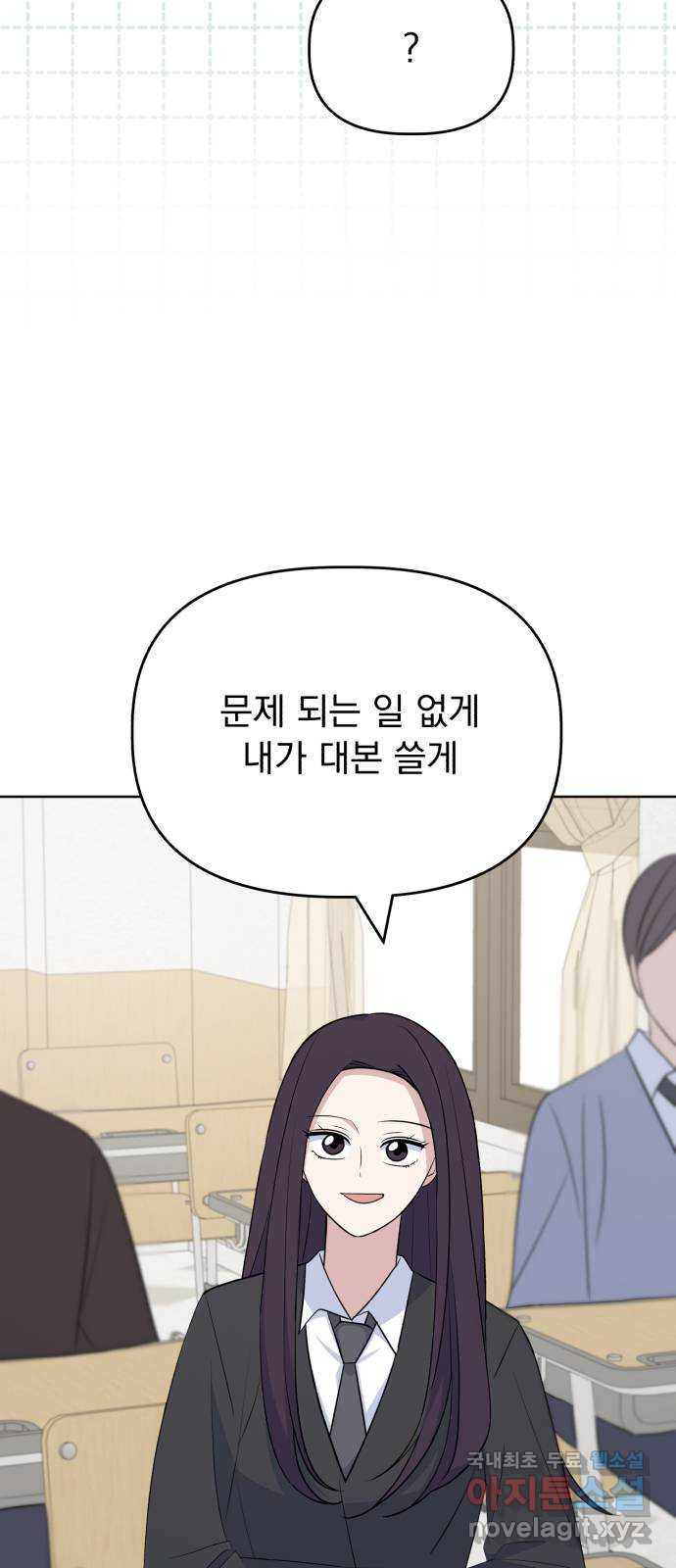 인과관계 103화. 자각하다 5