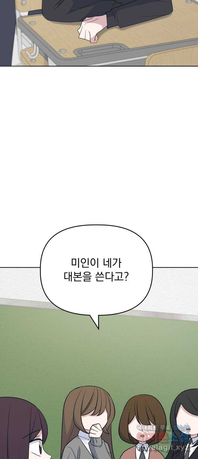 인과관계 103화. 자각하다 6