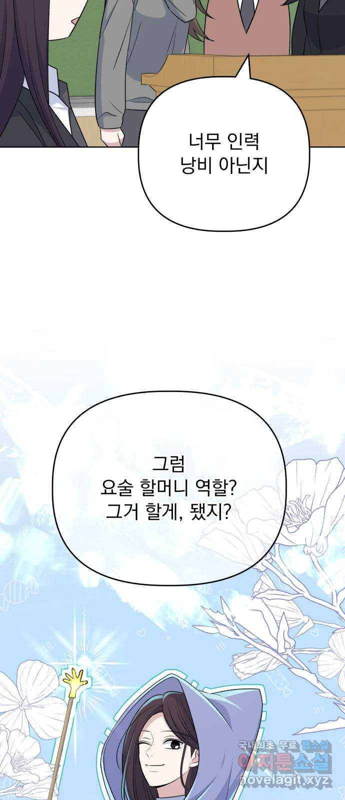 인과관계 103화. 자각하다 7