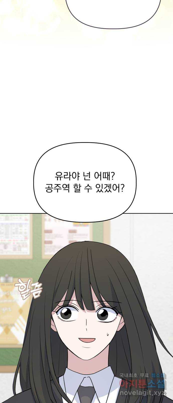 인과관계 103화. 자각하다 9