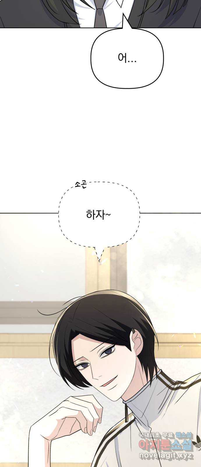 인과관계 103화. 자각하다 10