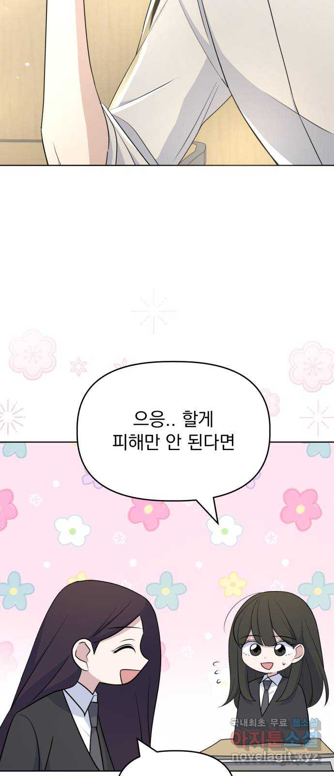 인과관계 103화. 자각하다 11