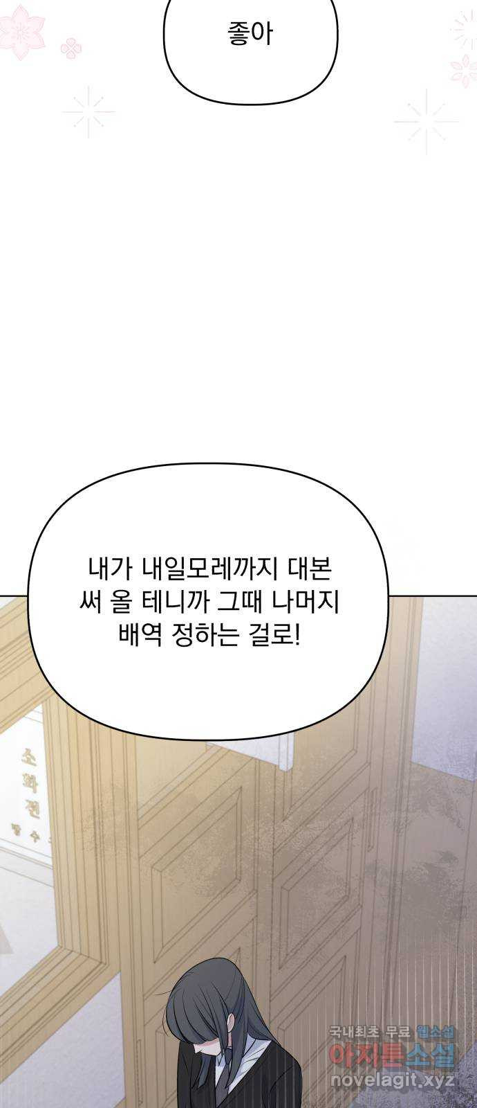 인과관계 103화. 자각하다 12